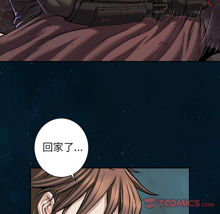 深海兽 深海兽 95 第46页