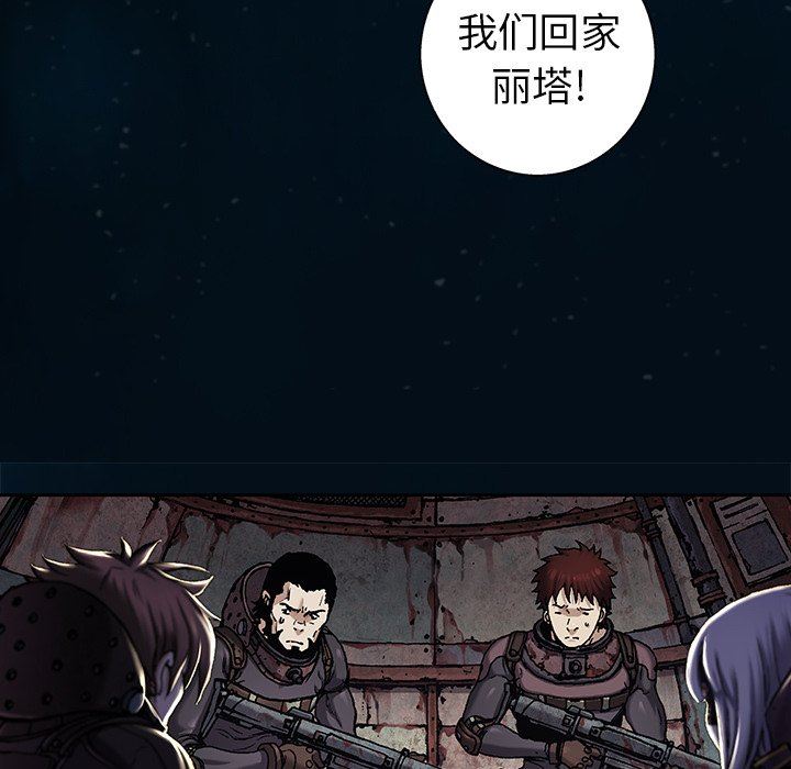 深海兽 深海兽 95 第48页