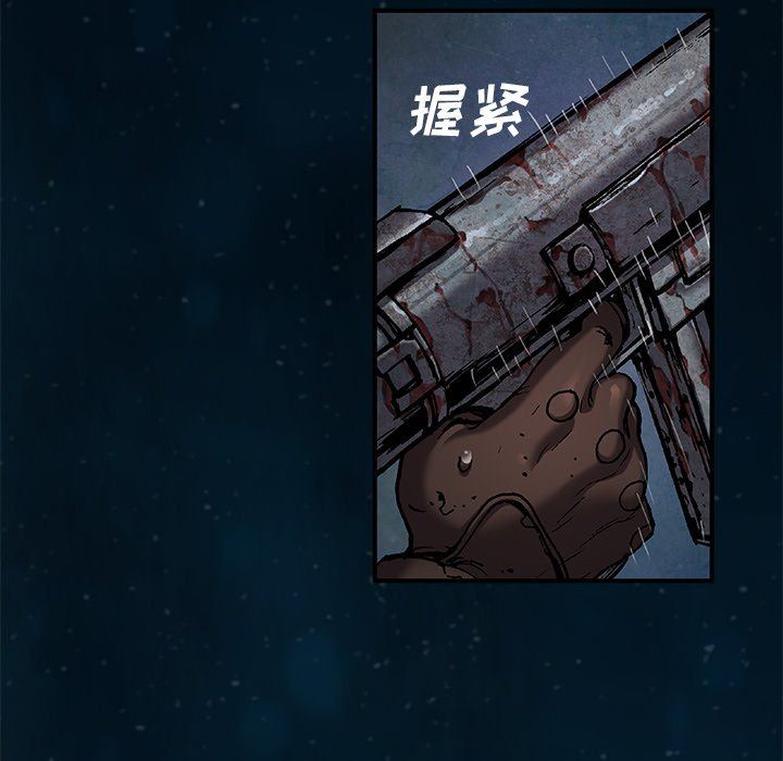 深海兽 深海兽 95 第52页
