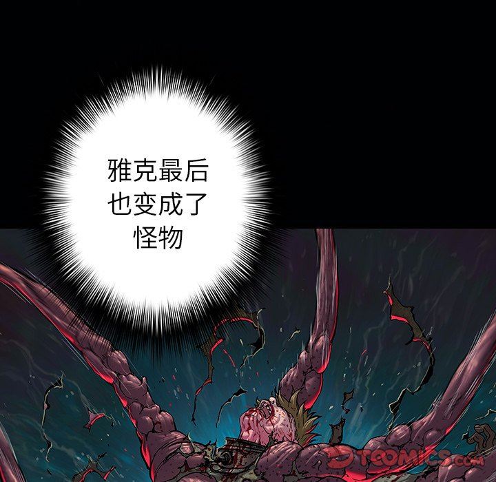 深海兽 深海兽 95 第54页