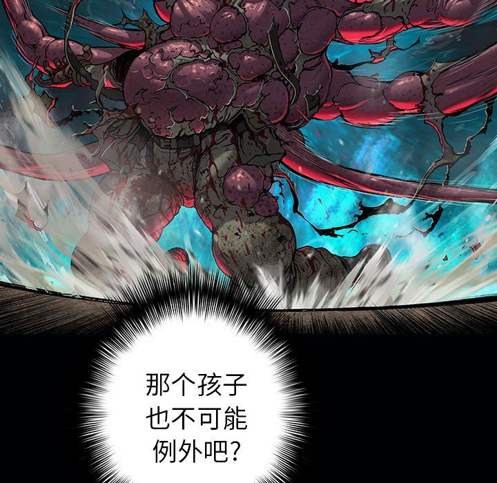 深海兽 深海兽 95 第55页