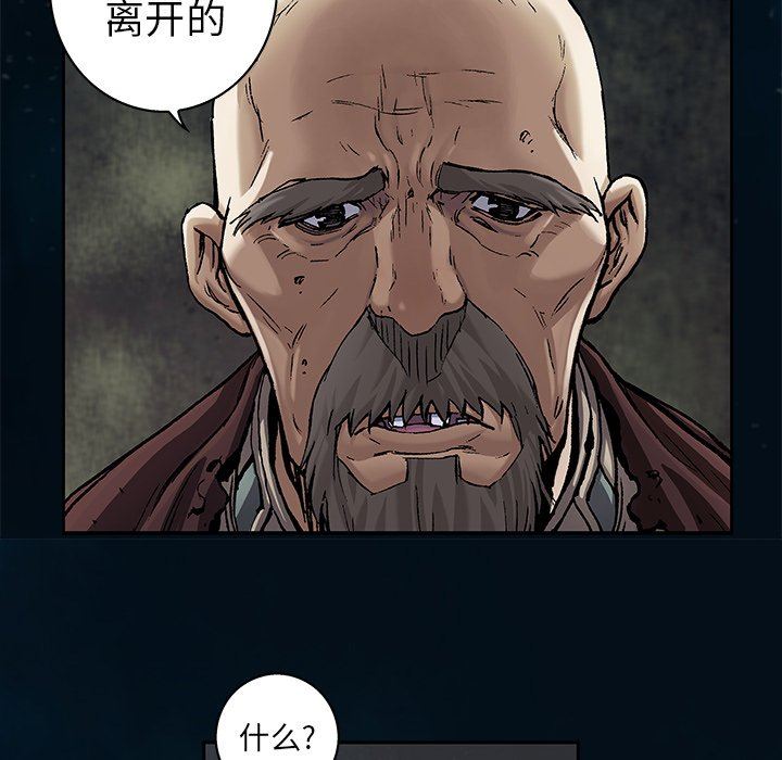 深海兽 深海兽 95 第72页