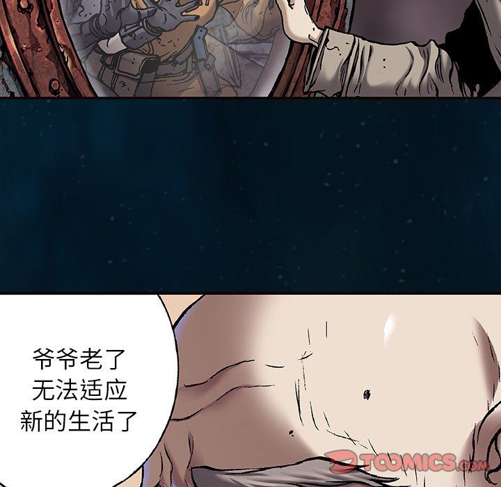 深海兽 深海兽 95 第78页