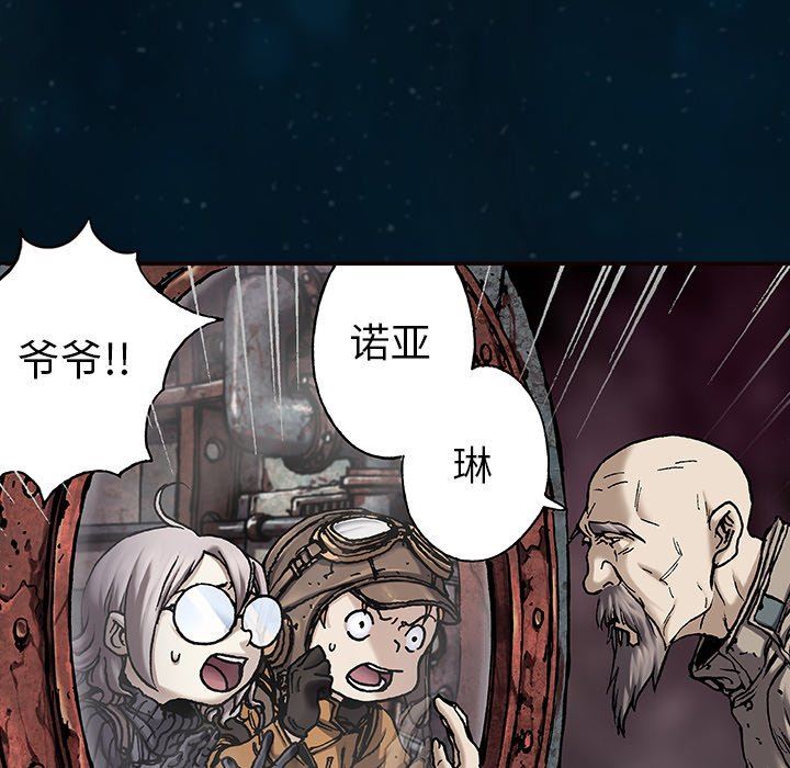 深海兽 深海兽 95 第77页
