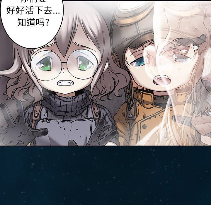 深海兽 深海兽 95 第80页