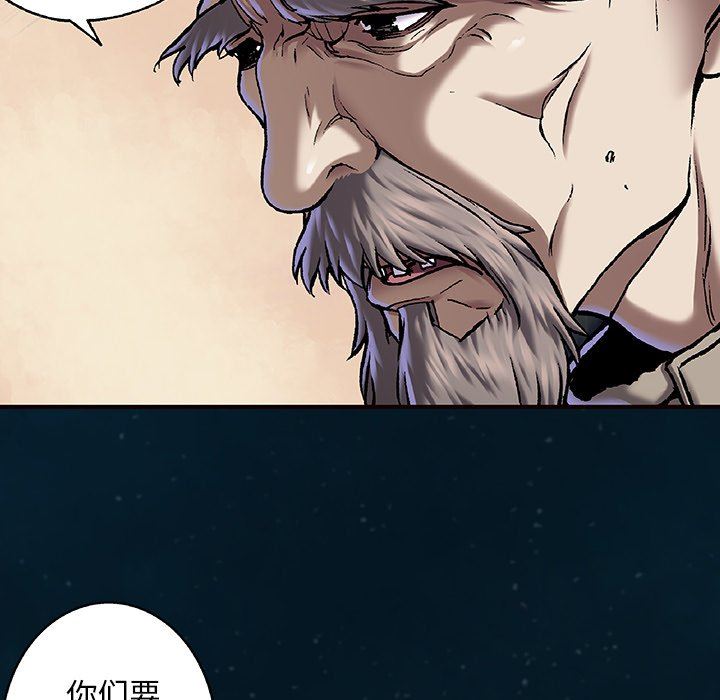 深海兽 深海兽 95 第79页
