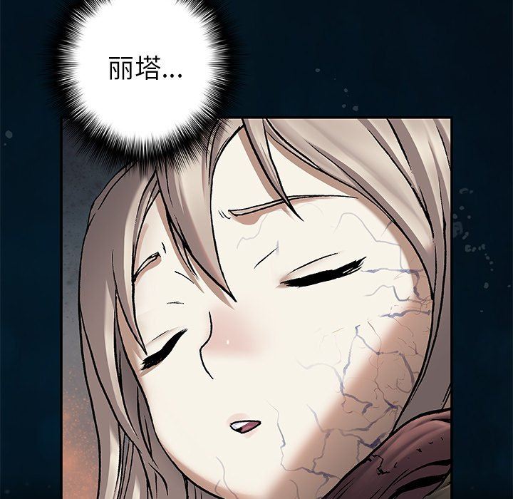 深海兽 深海兽 95 第61页