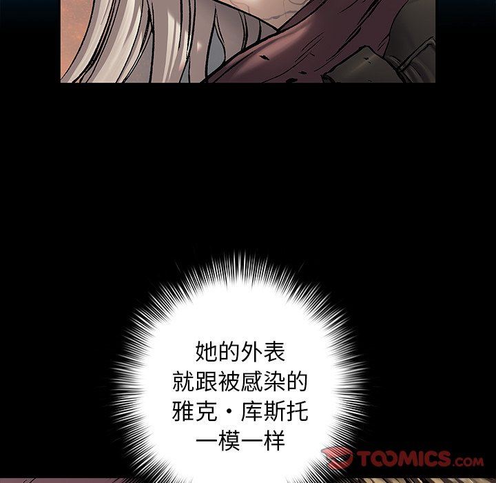 深海兽 深海兽 95 第62页