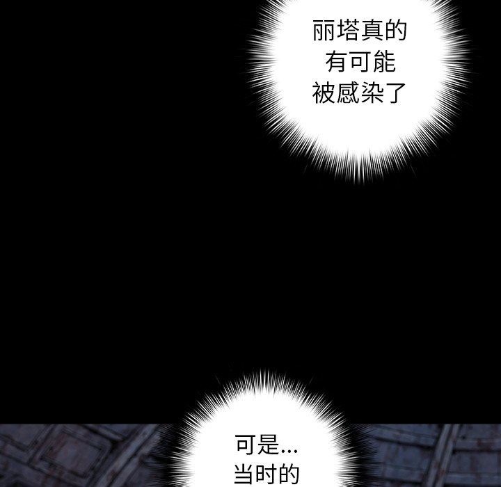 深海兽 深海兽 95 第64页