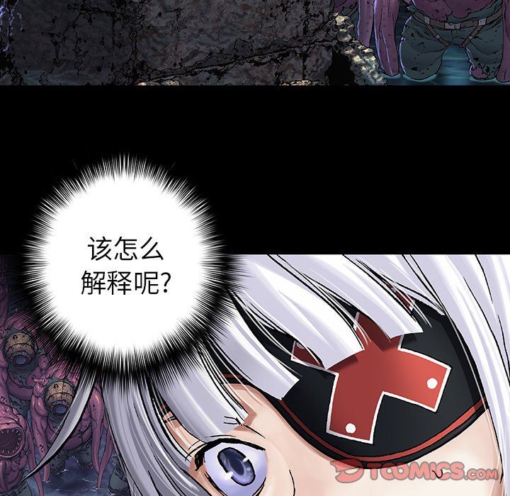 深海兽 深海兽 95 第66页