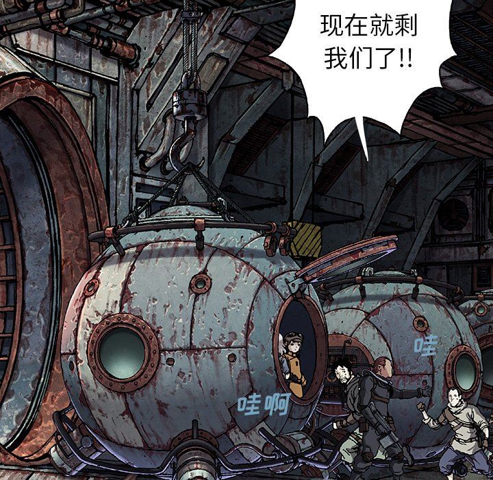 深海兽 深海兽 95 第69页
