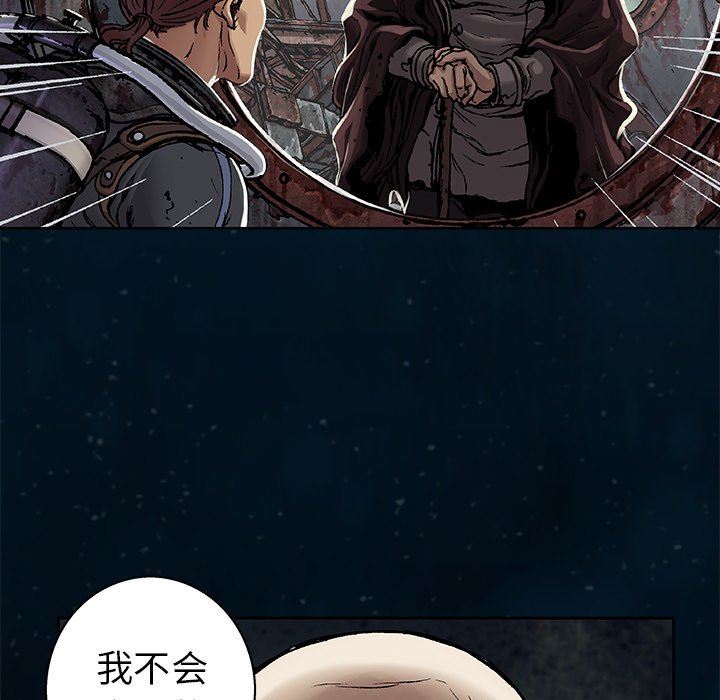 深海兽 深海兽 95 第71页