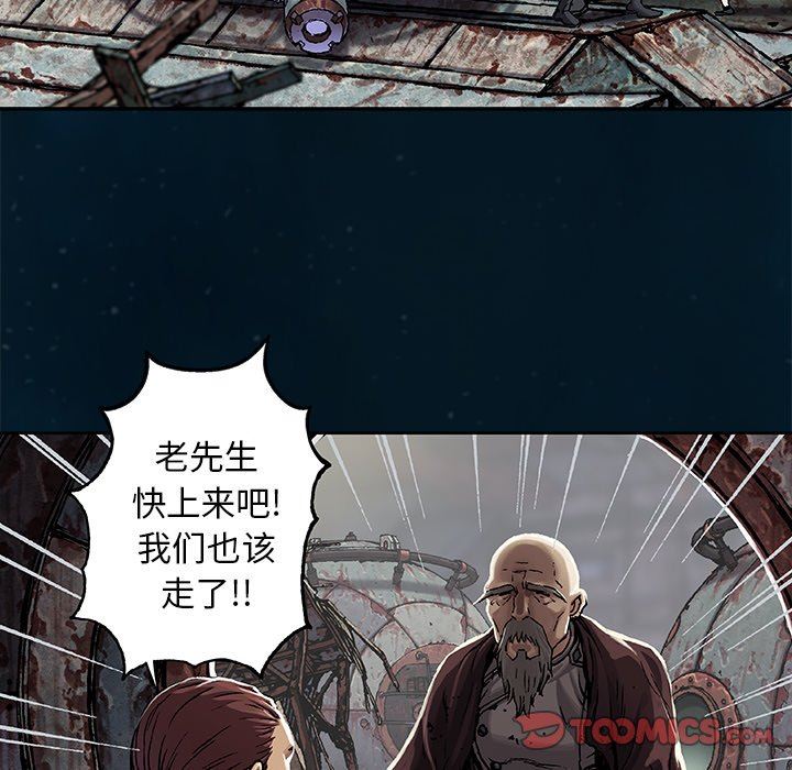 深海兽 深海兽 95 第70页