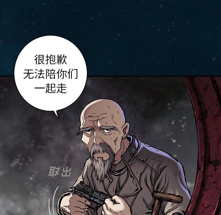 深海兽 深海兽 95 第92页