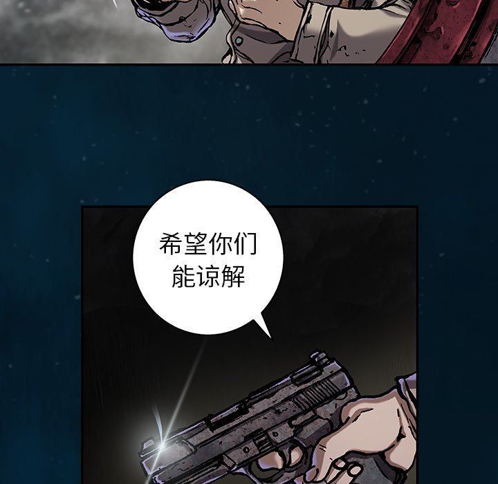 深海兽 深海兽 95 第93页
