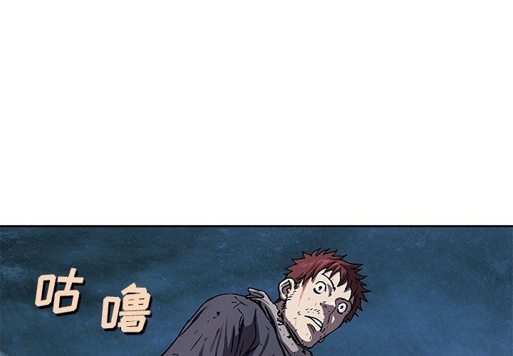 深海兽 深海兽 94 第1页