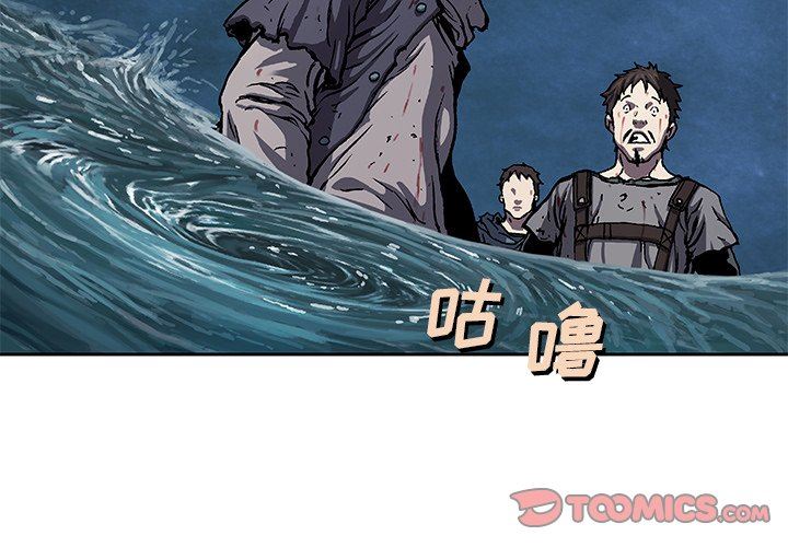 深海兽 深海兽 94 第2页