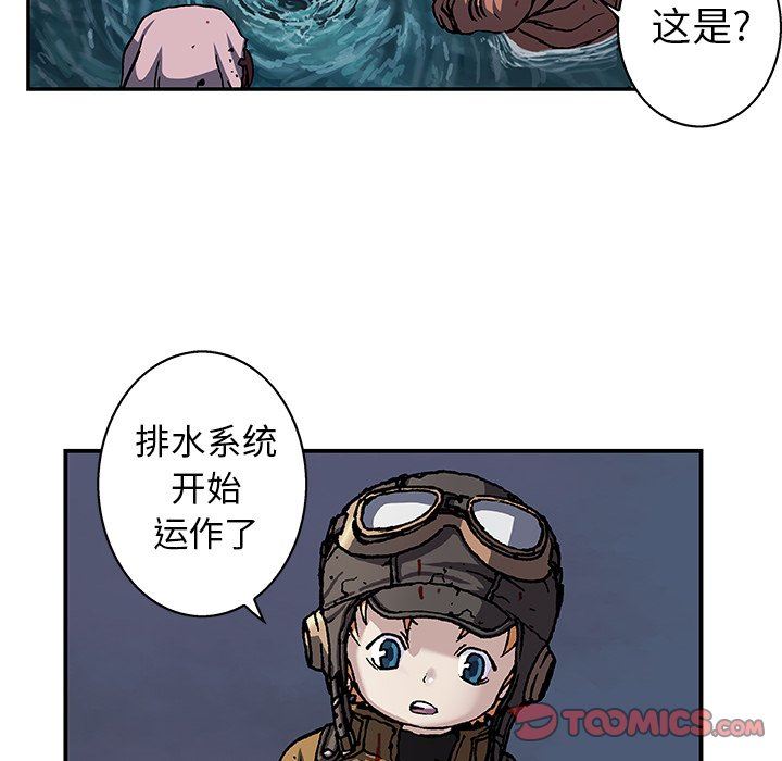 深海兽 深海兽 94 第6页