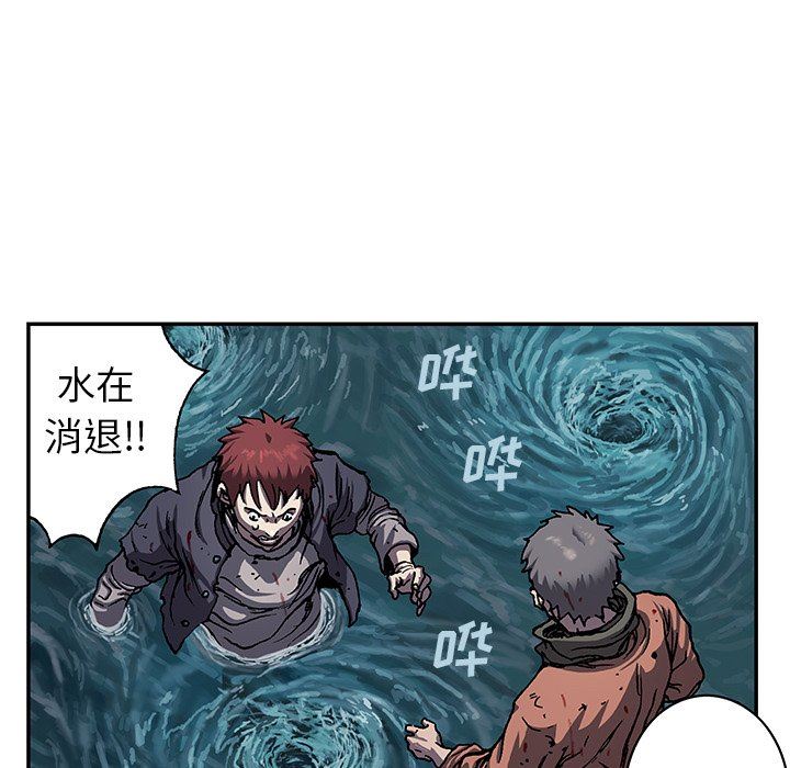 深海兽 深海兽 94 第5页