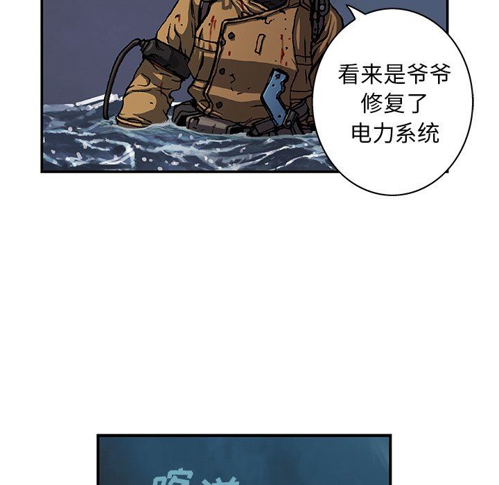 深海兽 深海兽 94 第7页