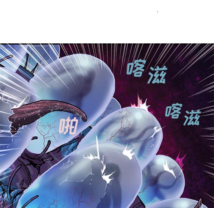 深海兽 深海兽 94 第11页