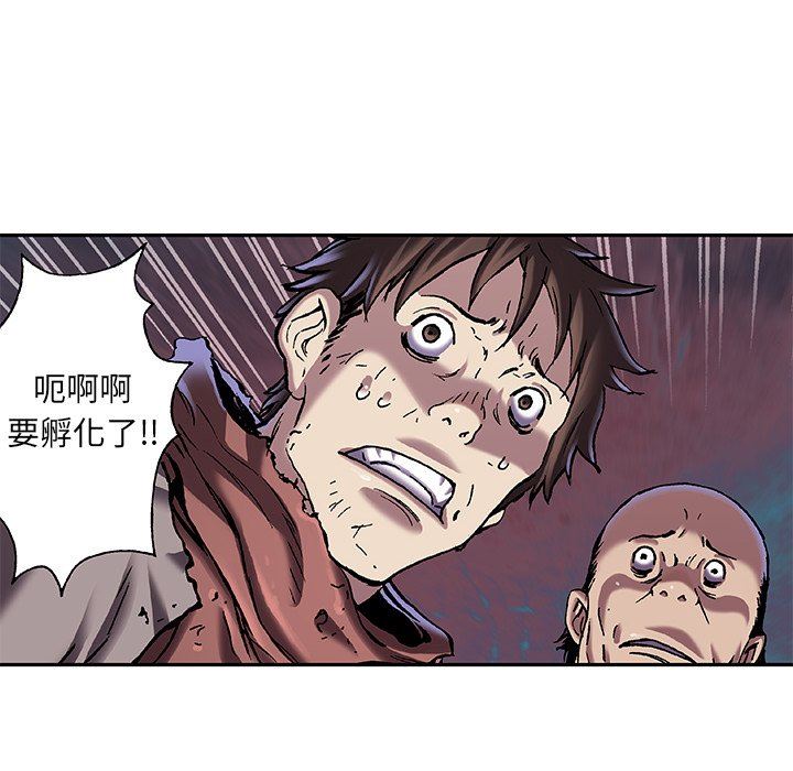 深海兽 深海兽 94 第13页