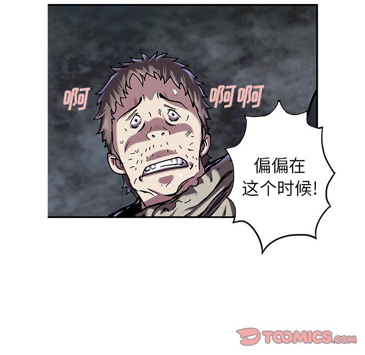 深海兽 深海兽 94 第14页