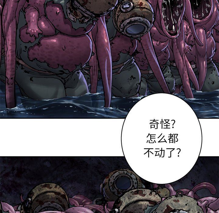 深海兽 深海兽 94 第36页