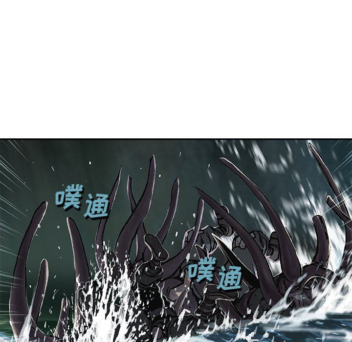 深海兽 深海兽 94 第20页