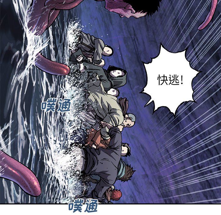 深海兽 深海兽 94 第24页