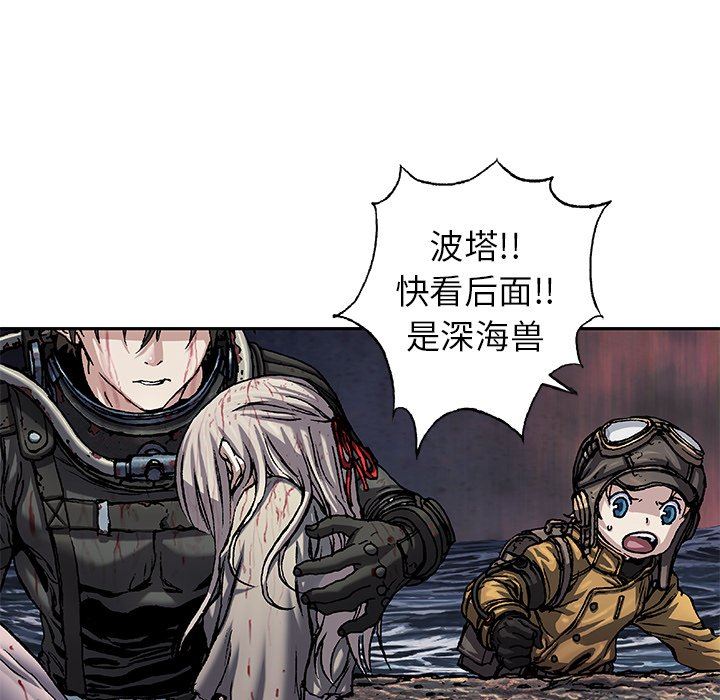 深海兽 深海兽 94 第25页