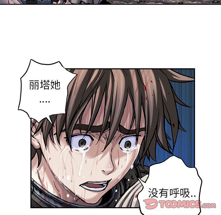深海兽 深海兽 94 第26页