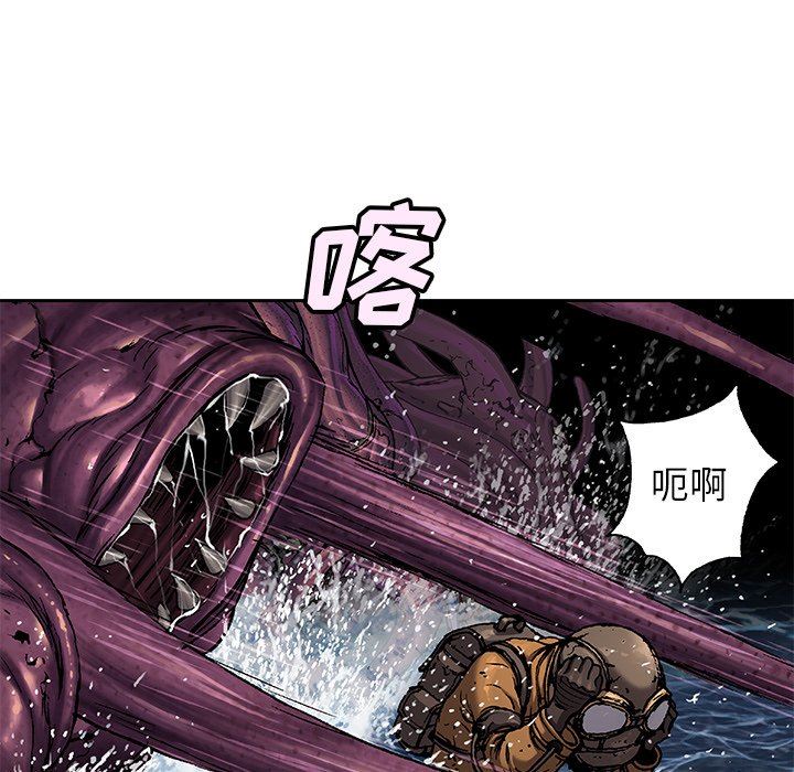 深海兽 深海兽 94 第29页
