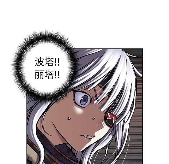 深海兽 深海兽 94 第61页