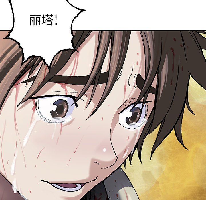 深海兽 深海兽 94 第51页