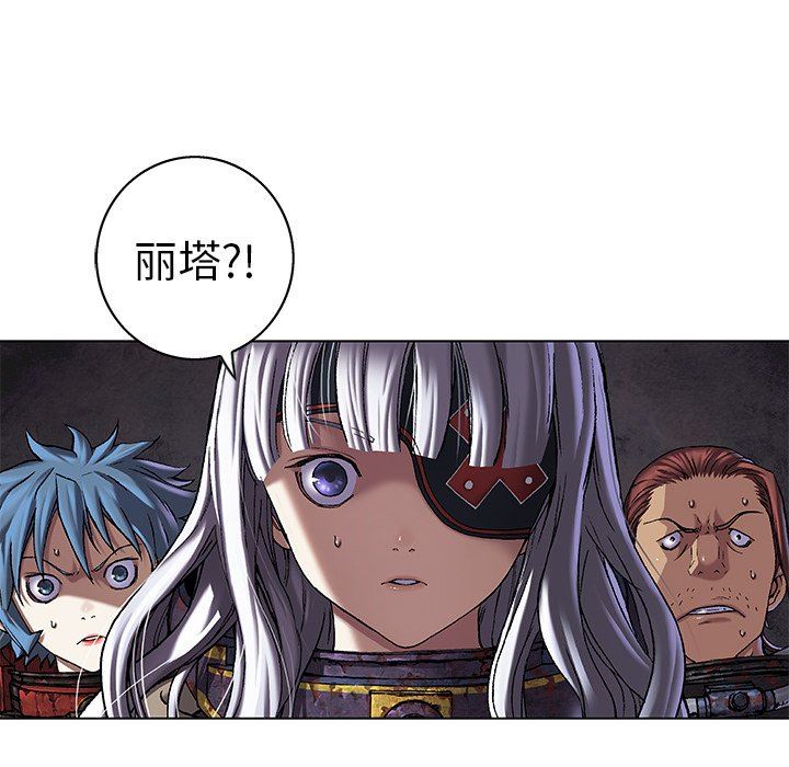 深海兽 深海兽 94 第76页