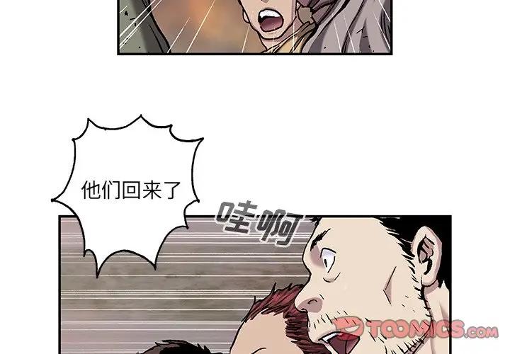 深海兽 深海兽 97 第2页