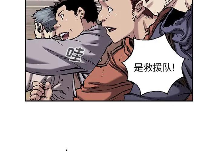 深海兽 深海兽 97 第3页