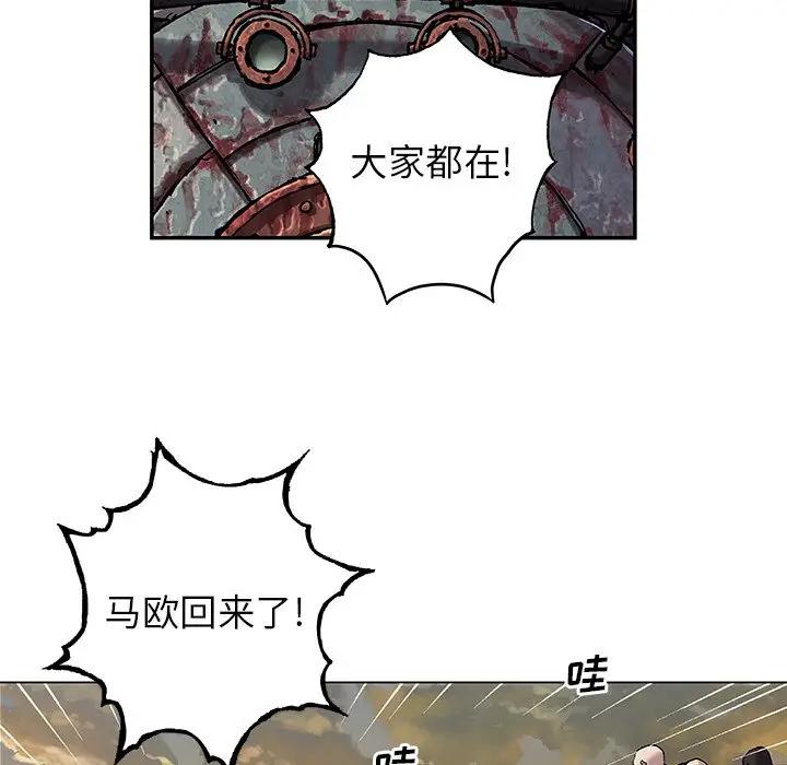 深海兽 深海兽 97 第5页