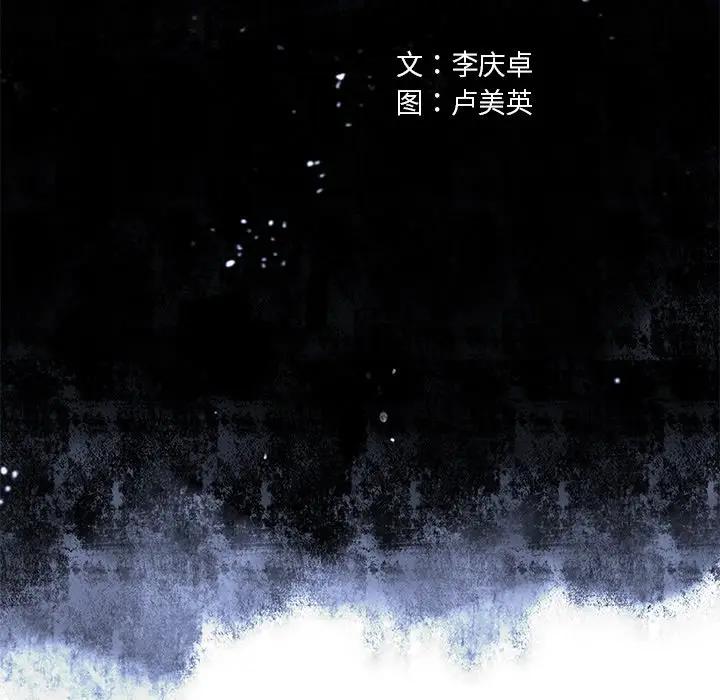 深海兽 深海兽 97 第8页