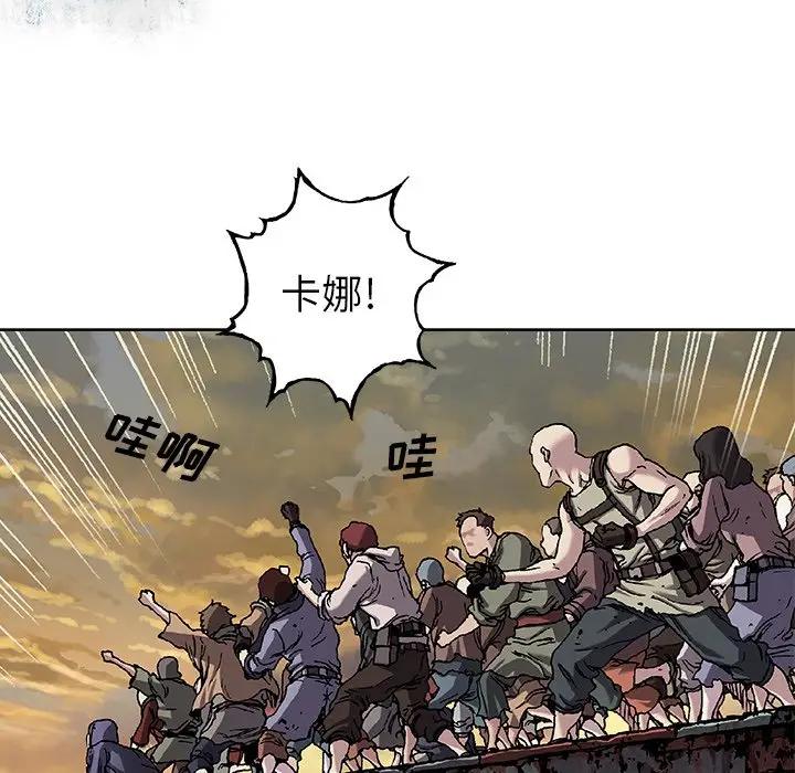 深海兽 深海兽 97 第9页