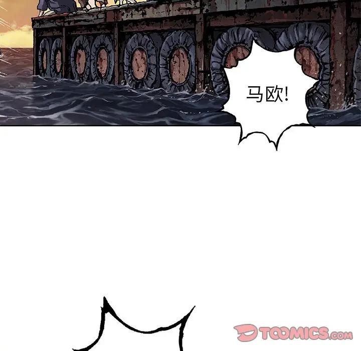 深海兽 深海兽 97 第10页