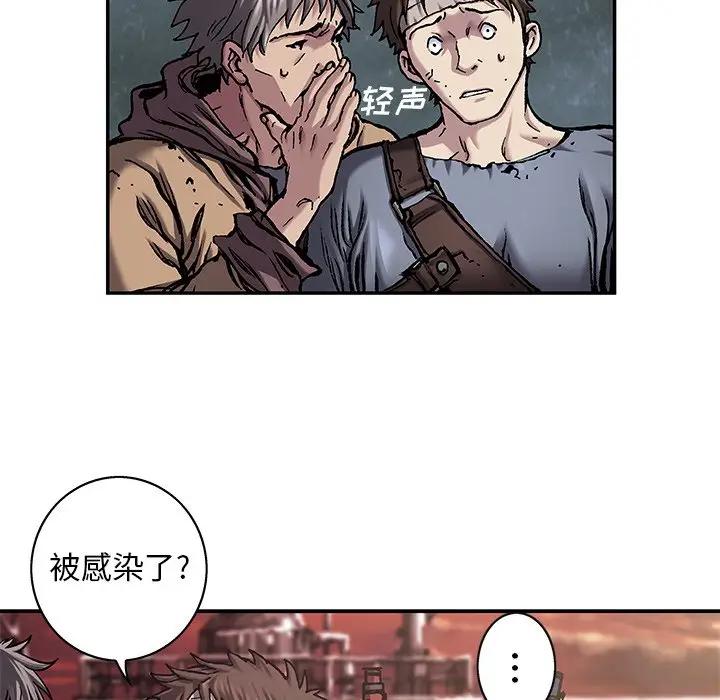深海兽 深海兽 97 第31页