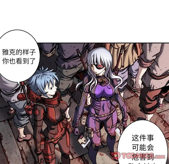 深海兽 深海兽 97 第34页