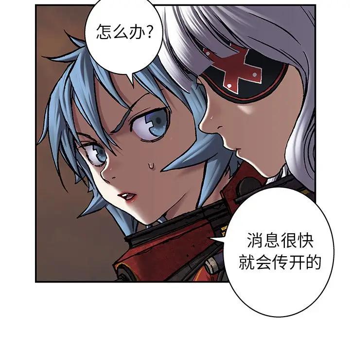 深海兽 深海兽 97 第33页