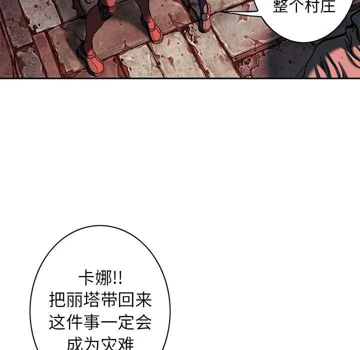 深海兽 深海兽 97 第35页