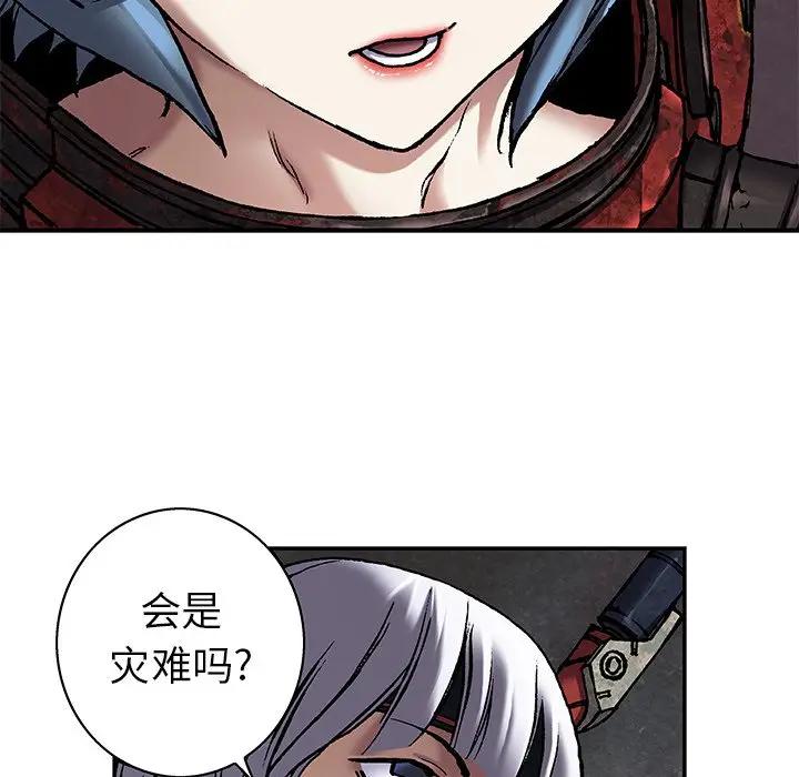 深海兽 深海兽 97 第37页