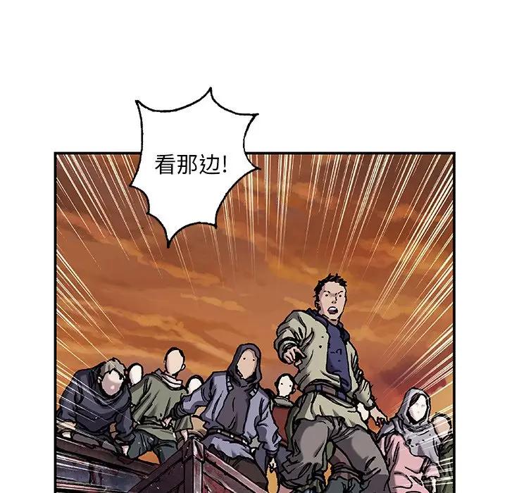 深海兽 深海兽 97 第41页