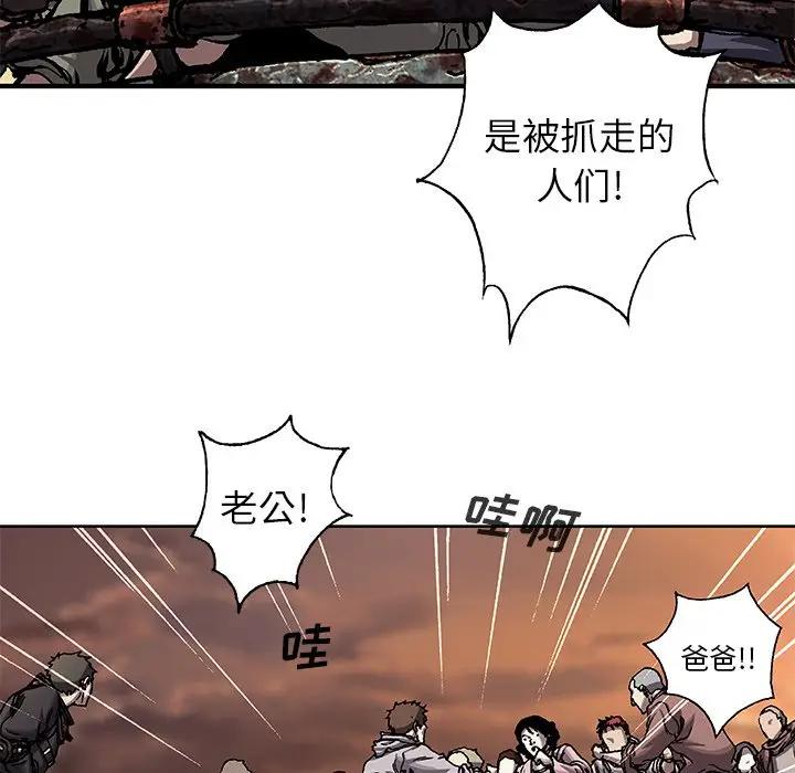 深海兽 深海兽 97 第16页