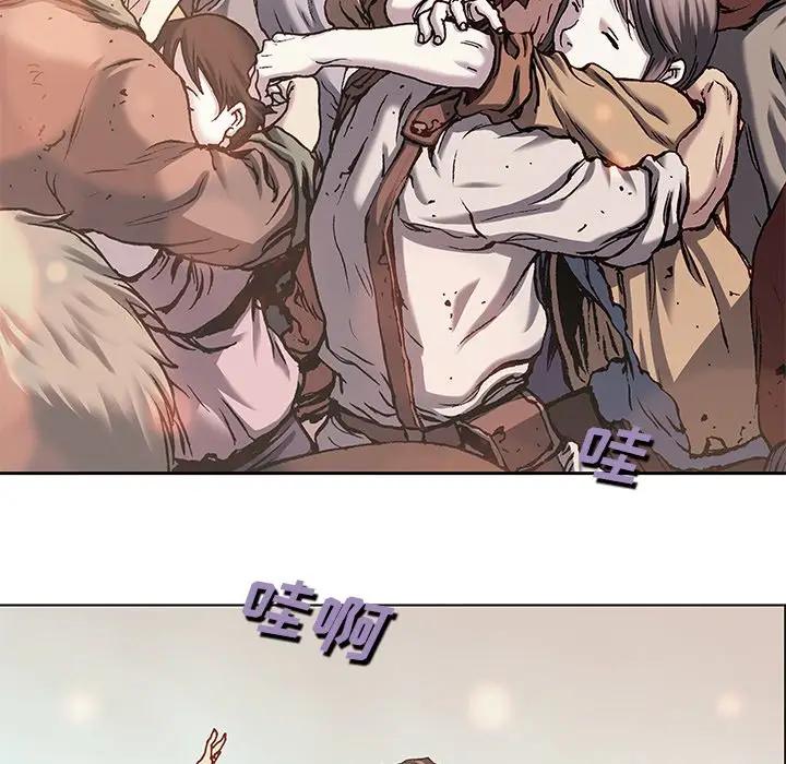 深海兽 深海兽 97 第20页
